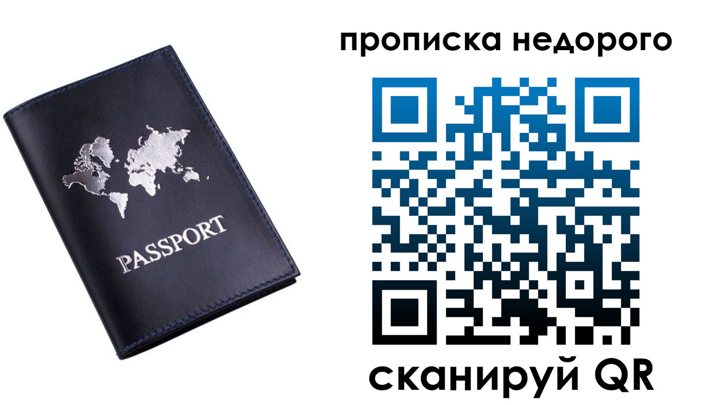 временная регистрация для школы в Благодарном