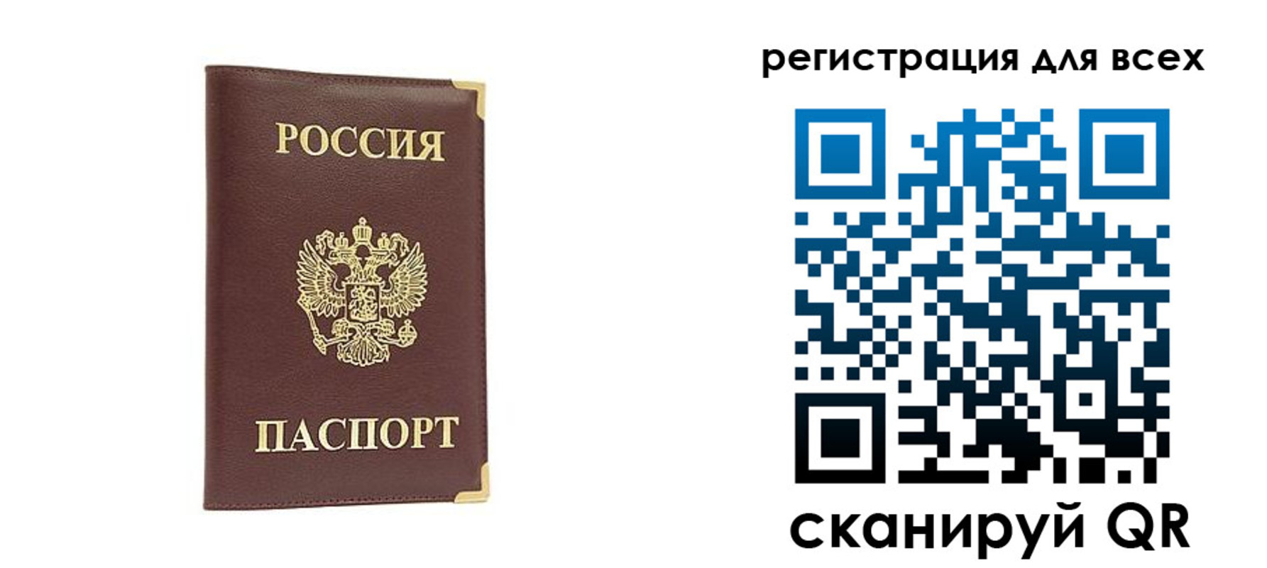 временная регистрация 2025 в Благодарном