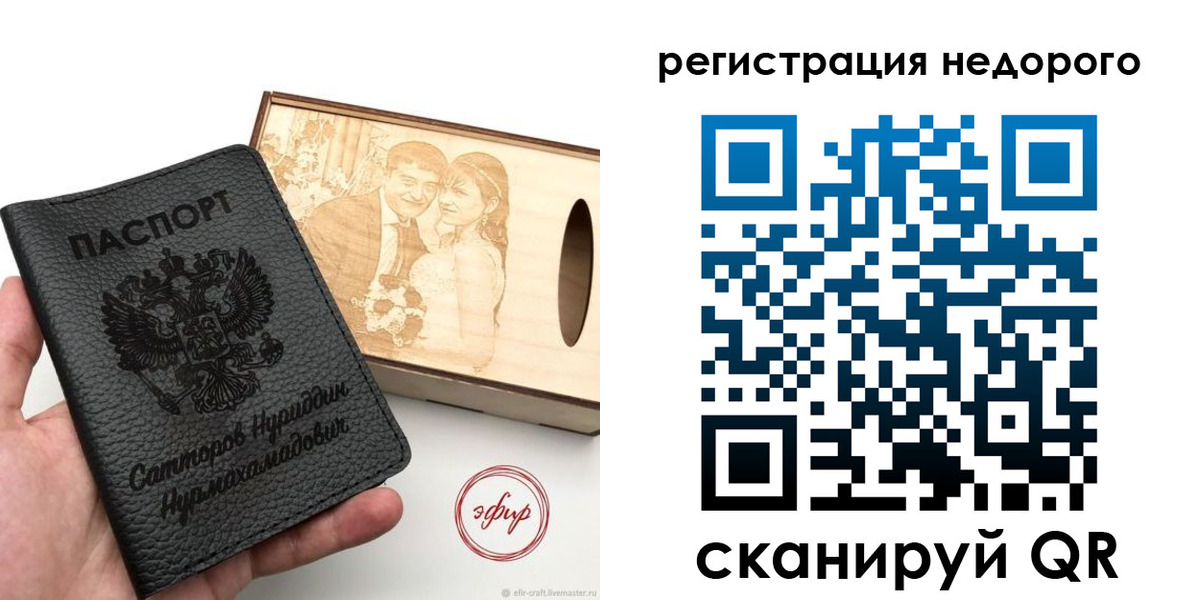 прописка для школы в Благодарном